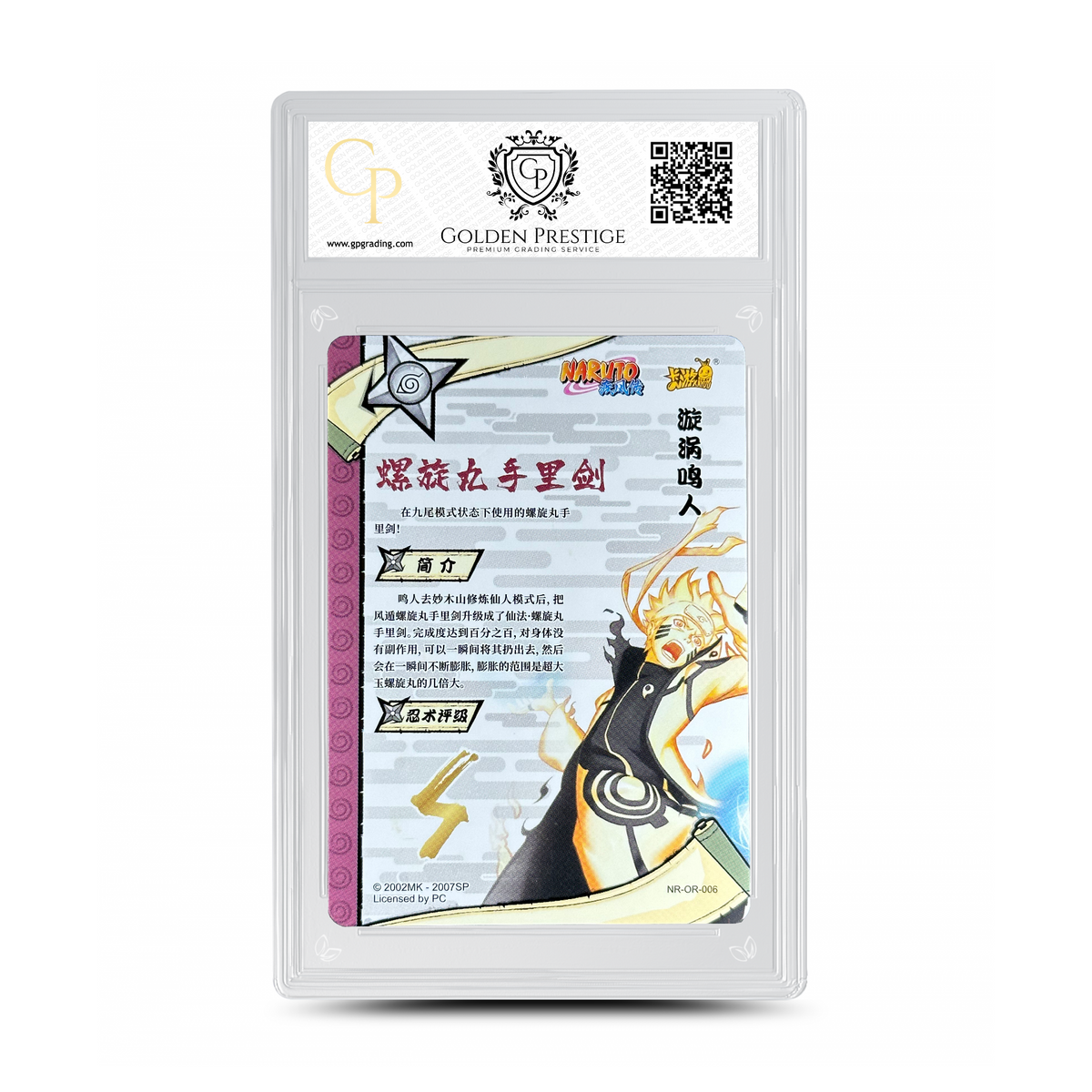 Carte Naruto NR-R-002 Kayou officiel - ArtKen6L