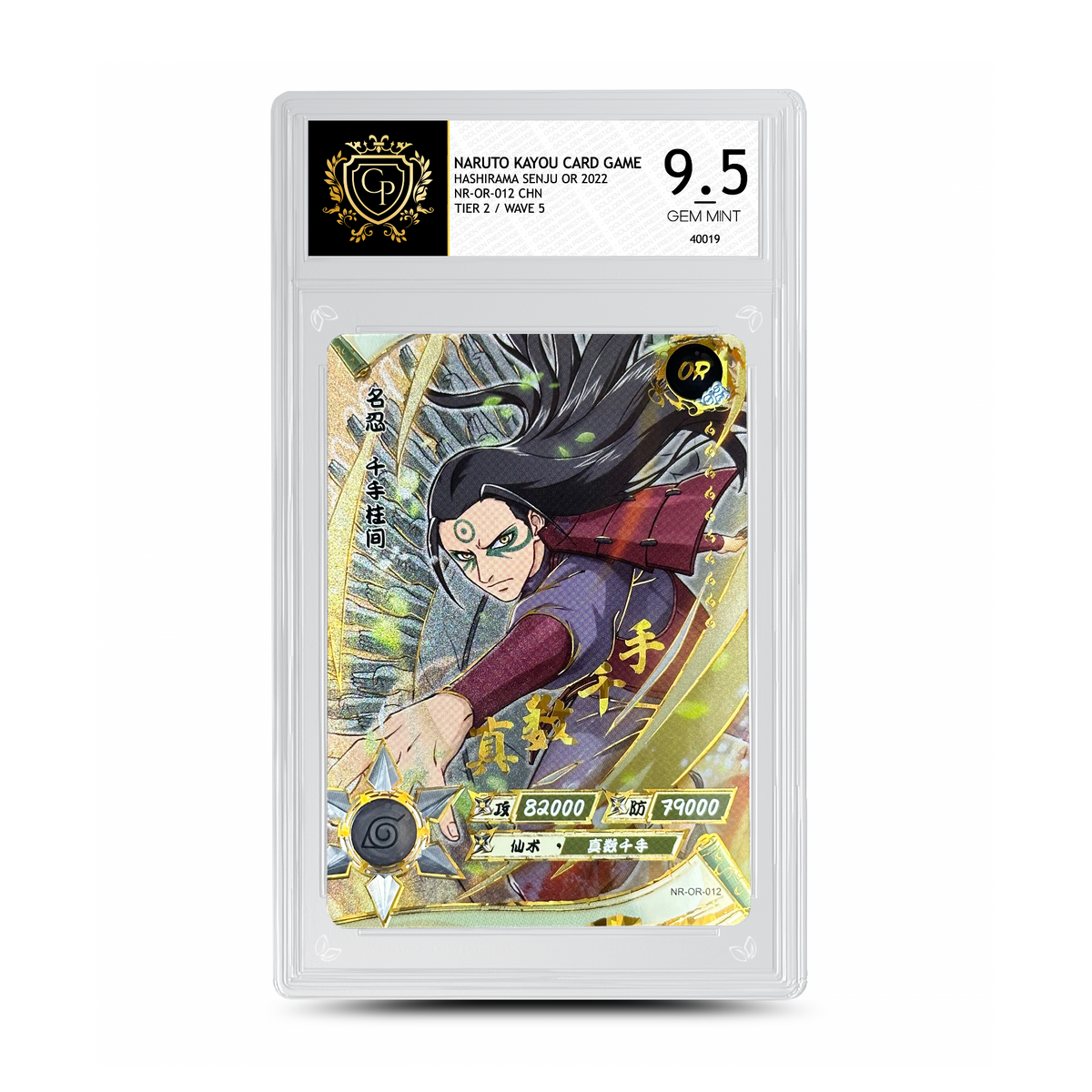Hashirama Senju- First Hokage- Naruto CCG Kayou- 3D Lenticular - NR-HR-55