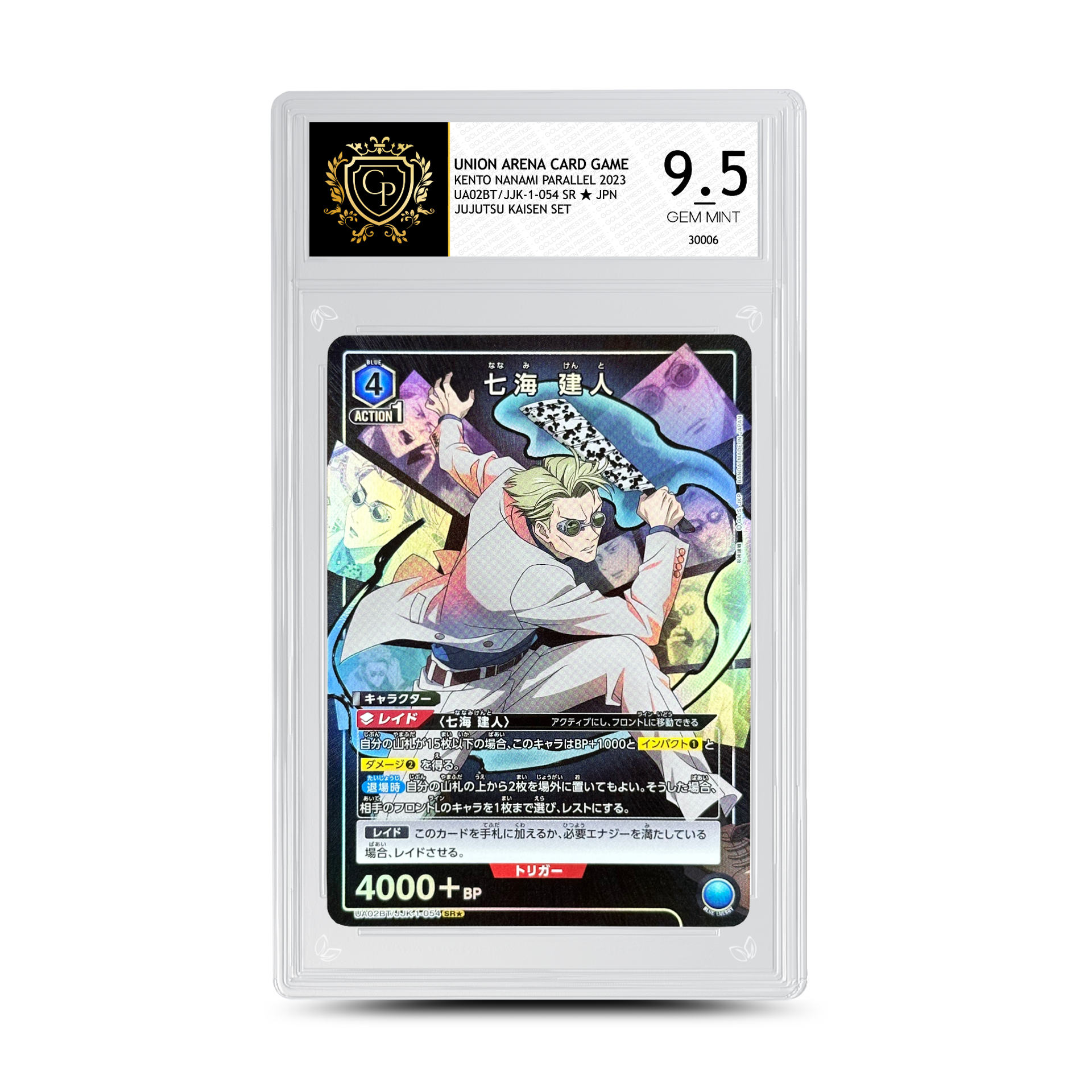 UNION ARENA CARD GAME KENTO NANAMI PARALLEL JPN UA02BT/JJK-1-054
