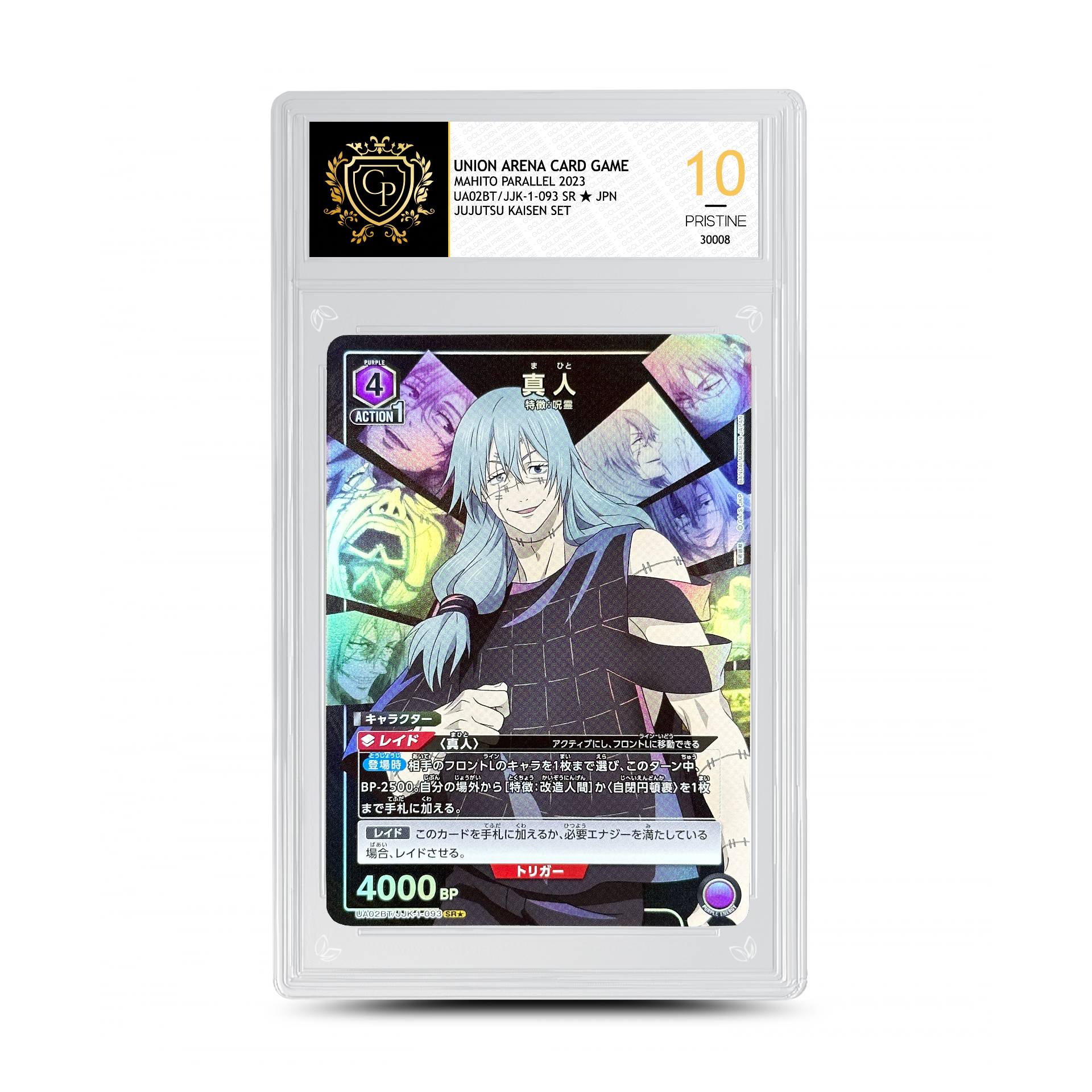 UNION ARENA CARD GAME MAHITO PARALLEL JPN UA02BT/JJK-1-093 SR JUJUTS GOLDEN PRESTIGE UNION ARENA CARD GAME MAHITO PARALLEL JPN UA02BT/JJK-1-093 SR JUJUTS GOLDEN PRESTIGE
