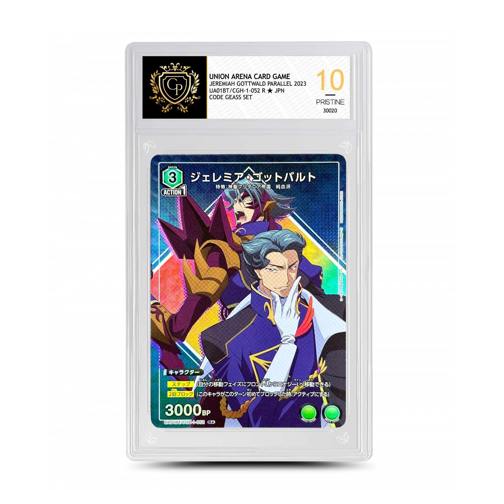UNION ARENA CARD GAME JEREMIAH GOTTWALD PARALLEL JPN UA01BT/CGH-1-052 – GOLDEN PRESTIGE