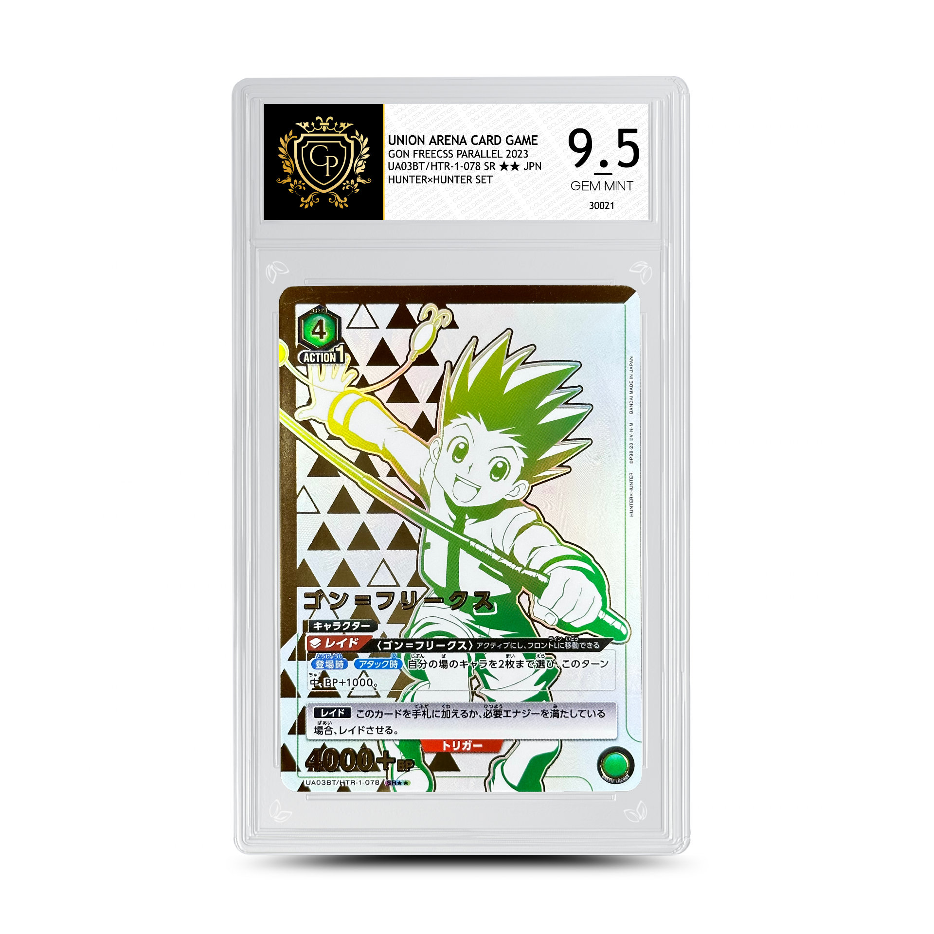 UNION ARENA CARD GAME GON FREECSS PARALLEL JPN UA03BT/HTR-1 UNION ARENA CARD GAME GON FREECSS PARALLEL JPN UA03BT/HTR-1