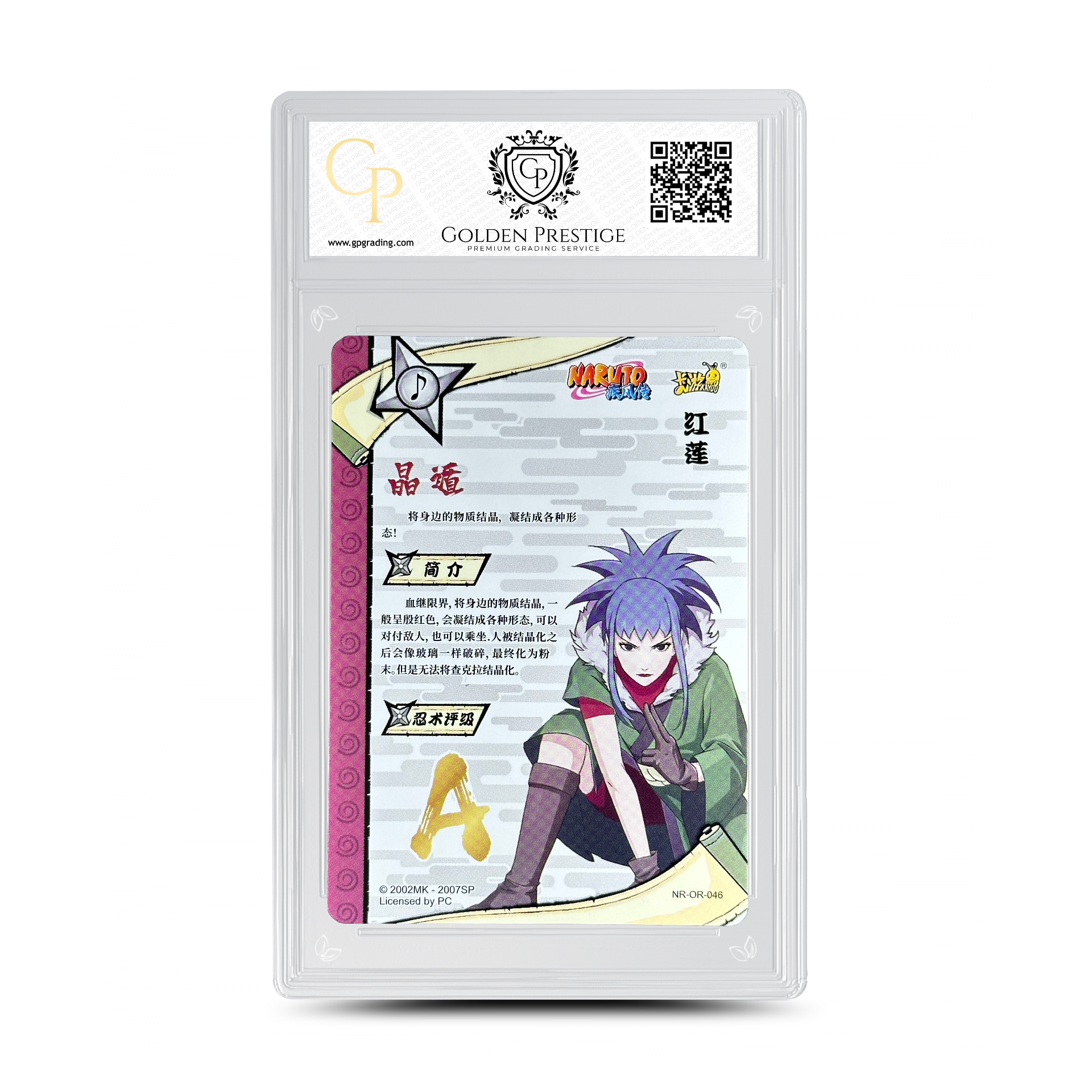 NARUTO KAYOU CARD GAME GUREN 2022 CHINESE NR-OR-046 TIER 2 / WAVE 3 GRADED 9.5 GP