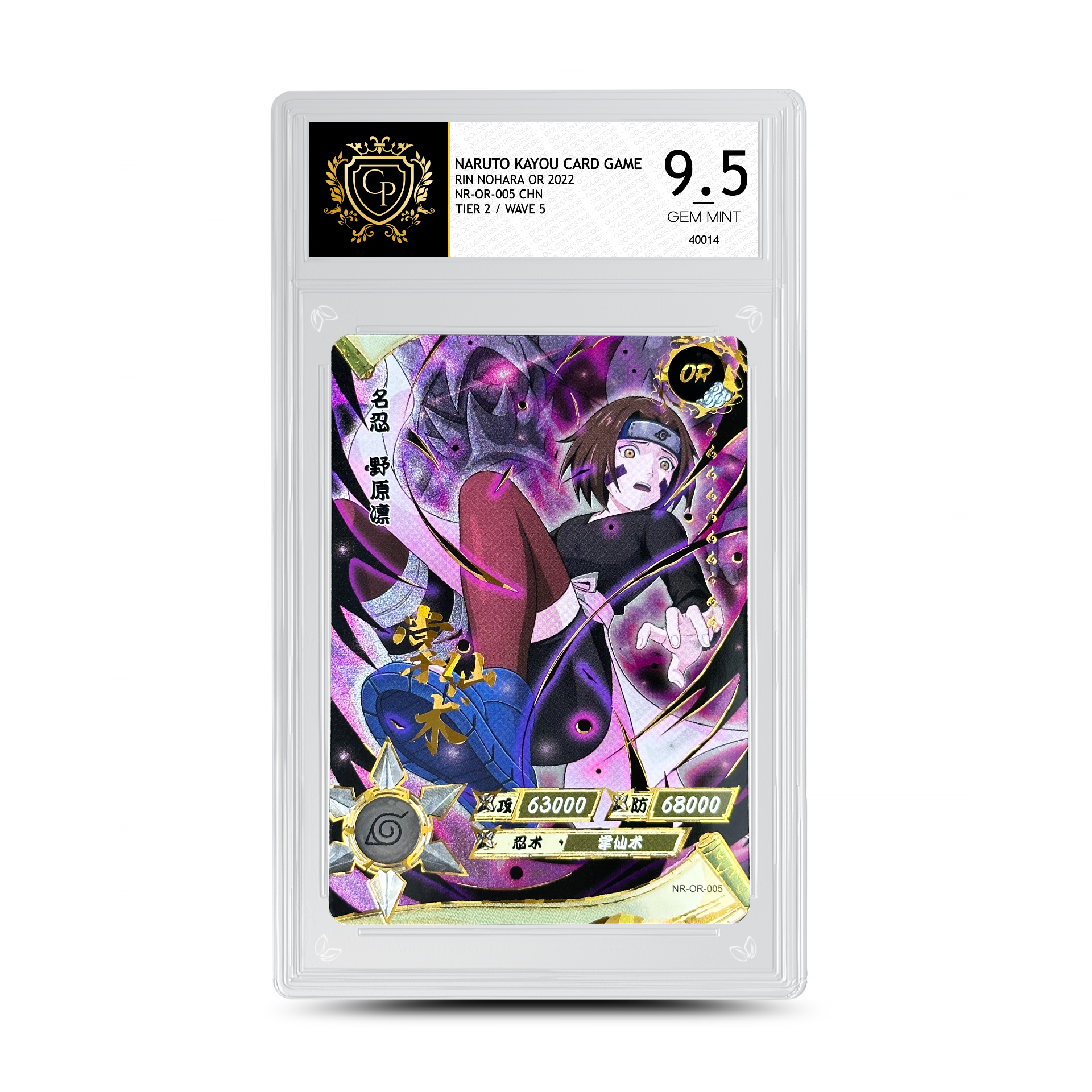 Naruto Kayou Tier 2 Wave 6 T4W5 NR-MR-062 Rin Nohara Holo Foil Texture 1