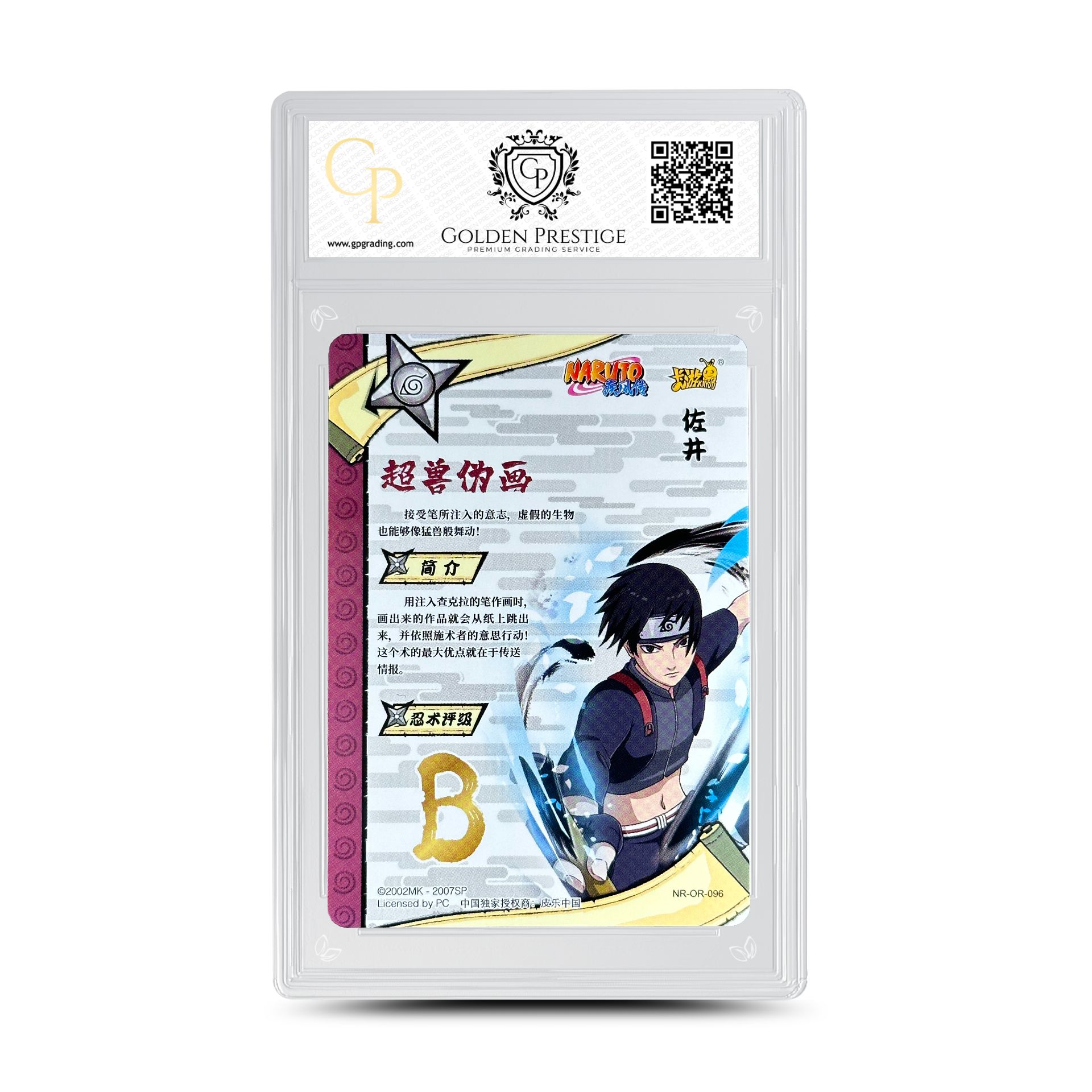NARUTO KAYOU CARD GAME SAI CHN NR-OR-096 TIER4 / WAVE5 GRADED 10 GP